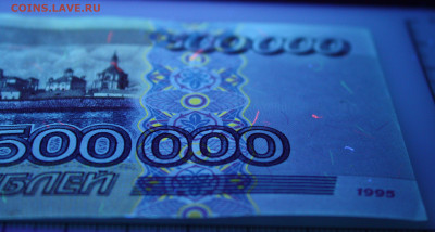 500000 рублей 1995г серия АЗ С рубля.  до16.11.2019 - IMG_1929.JPG