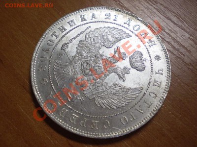 Рубль MW 1844 г. Штемпельный! 06.08.2011 в 22:00 МСК - 7