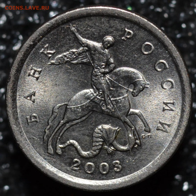 1коп.2003СП шт.3.1А1 до 21.11.2019 - DSC_0128.JPG