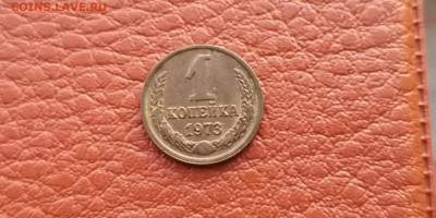 1 копейка 1956, 1973 год. До 20.11 - IMG_20191113_170028