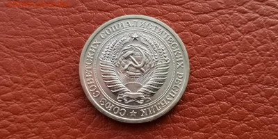 1 рубль 1968 год. Хороший. До 20.11 - IMG_20191113_170016