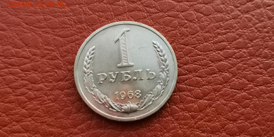 1 рубль 1968 год. Хороший. До 20.11 - IMG_20191113_170014