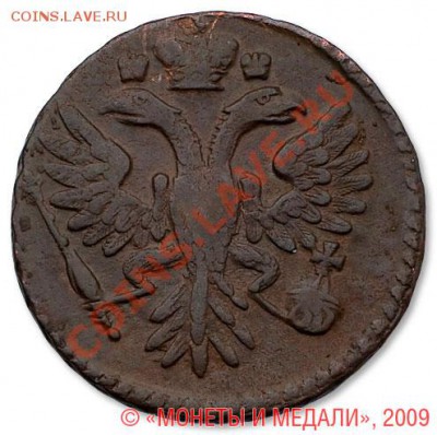 Денга(ошибка буквы)1734 Оценка - 1_4b18cf238d8ed