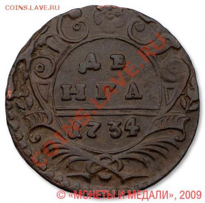 Денга(ошибка буквы)1734 Оценка - 2_4b18cf2395582