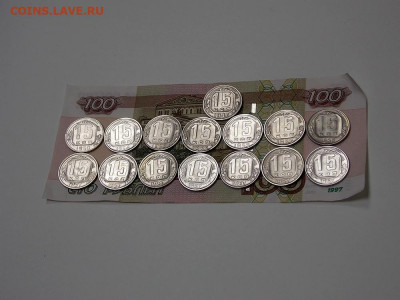 15 копеек с 1946 по 57 гг. 15 шт.до 19.11.19 до 22-00 по мск - DSCN2532.JPG