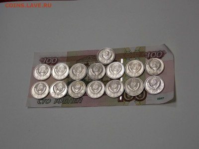 15 копеек с 1946 по 57 гг. 15 шт.до 19.11.19 до 22-00 по мск - DSCN2579.JPG
