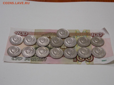 15 копеек с 1946 по 57 гг. 15 шт.до 19.11.19 до 22-00 по мск - DSCN2555.JPG