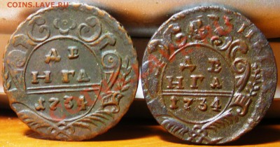 Денга(ошибка буквы)1734 Оценка - IMGP3461.JPG
