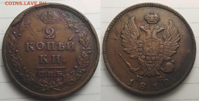 2 копейки 1812 кабинетная - 2,1