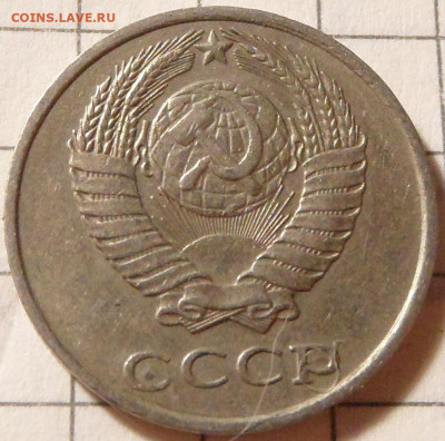 15 копеек 1982 шт.1 до  15.11.19 22:00:00 - SAM_0912.JPG