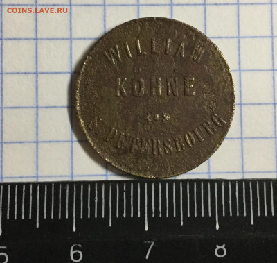 Magasin William Konhe до 1917 до среды 20.11 22.00 - A918DEE0-6F20-4E39-8731-F883166DA584