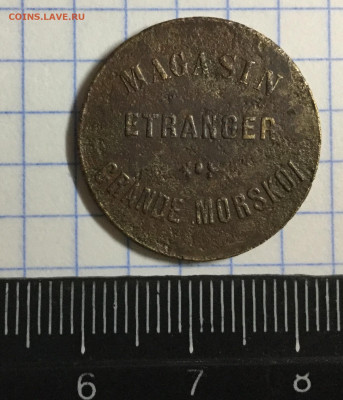 Magasin William Konhe до 1917 до среды 20.11 22.00 - F0DCEBD5-D2BA-4399-9754-36BCF0647D44