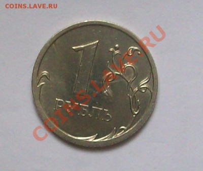 1 рубль раскол аверса - 100_2936.JPG