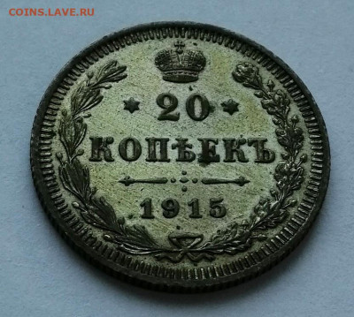 50 копеек 1922 (аг) до 16.11.19 в 22.30 - IMG_20191030_145357