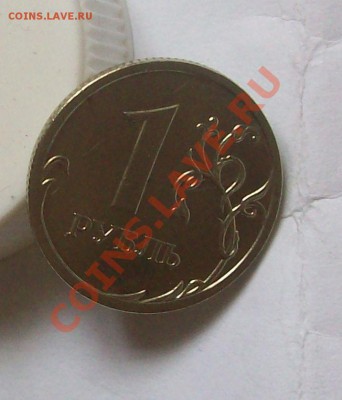 1 рубль раскол аверса - 100_2943.JPG