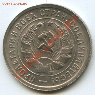 20коп.1932г.   до 3.08.11г.    20ч.00м. - img0193