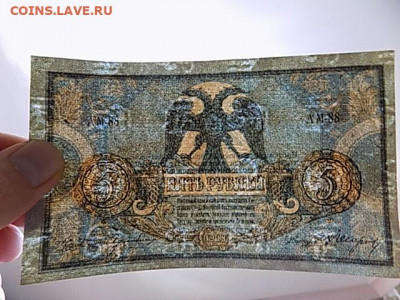 5 руб 1918 Ростов до 19.11.19 до 22-00 мск - DSCN3063.JPG