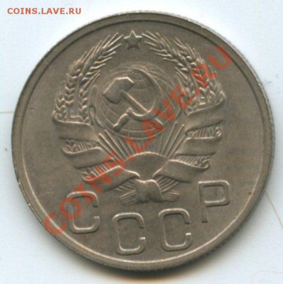 20коп.1936г.   до 3.08.11г.    20ч.00м. - img0194