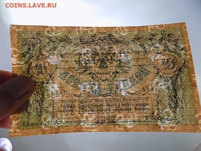 10 руб 1918 Ростов до 19.11.19 до 22-00 мск - DSCN3064.JPG