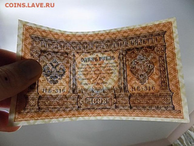 1 руб 1898  до 19.11.19. до 22-00 мск - DSCN3065.JPG
