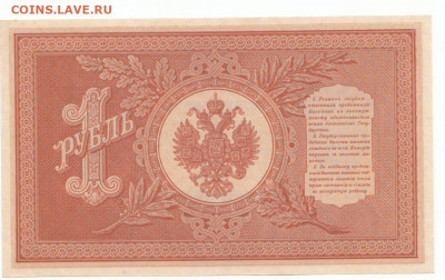 1 руб 1898  до 19.11.19. до 22-00 мск - IMG_0001