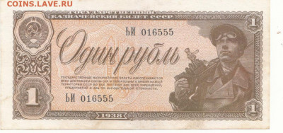 1 руб 1938 до 19.11.19 до 22-00 мск - IMG_0010