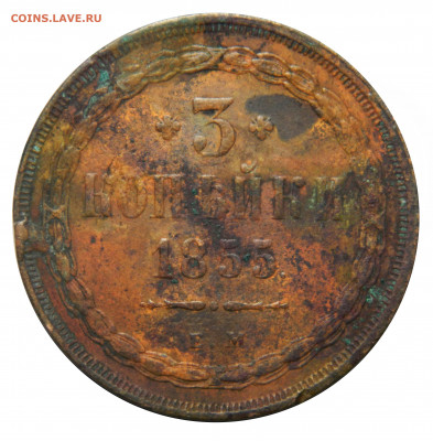 3 копейки 1855 ем, чердачные, до 20.11(СРЕДА) в 22.00мск - DSCN8824.JPG