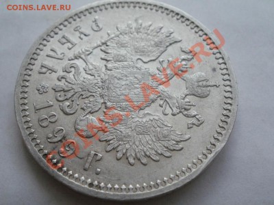 Рубль 1899 ФЗг До 6.08.2011г 22.00мск - P7304302.JPG