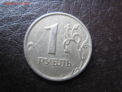 Овальный раскол - 1 руб. 2007 - IMG_4835.JPG