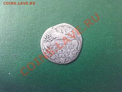 Гривенник 1748 года закончим 02.08.11 года в 22-00 по МСК - 190720112409