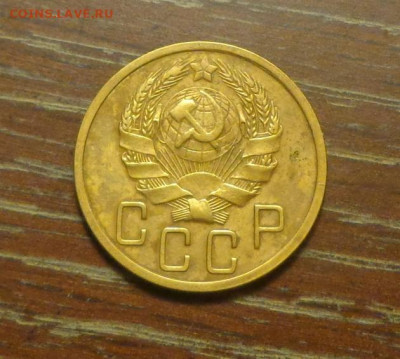 5 копеек 1936 до 22.11, 22.00 - 5 коп 1936_2.JPG