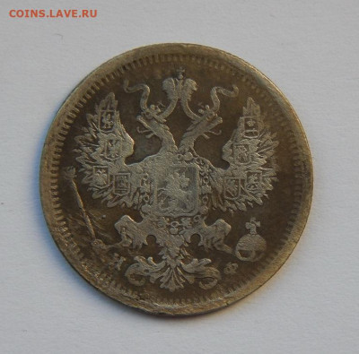 20 копеек 1878 г. СПБ НФ. Александр II - DSCN8620.JPG