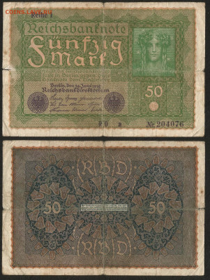 Старая Германия 50 марок 1919 г с 1 рубля - 19.11 22:00 мск - 1