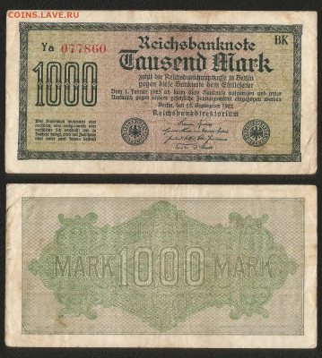 Старая Германия 1000 марок 1922г с 1 рубля - 19.11 22:00 мск - 2