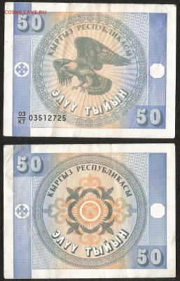 Киргизия 50 тиин 1993 г с 1 рубля - 19.11 22:00 мск - 4