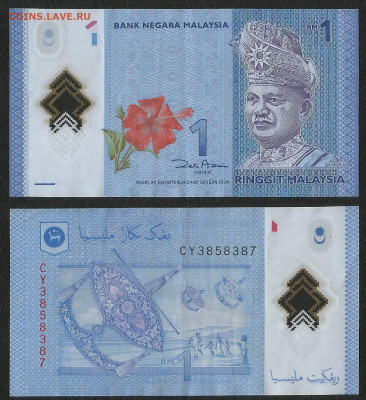 Малайзия 1 ринггит 2012г полимер с 1 рубля - 19.11 22:00 мск - 5