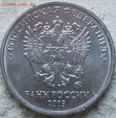 Монетный брак  2019 г (1 и 2 руб)  До 19.11.19г. в 22-00мск - 2 руб 2019г второй элегантный скол на реверсе аверс