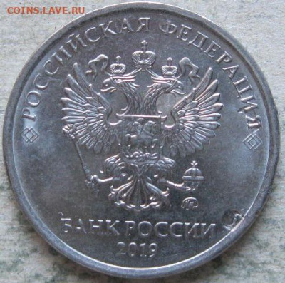 Монетный брак  2019г (5 и 10 руб)  До 19.11.19г. в 22-00мск - 5 руб 2019г два посторонних предмета на аверсе