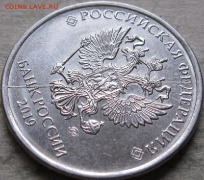 Монетный брак  2019г (5 и 10 руб)  До 19.11.19г. в 22-00мск - 5 руб 2019г полный раскол аверса в ракурсе