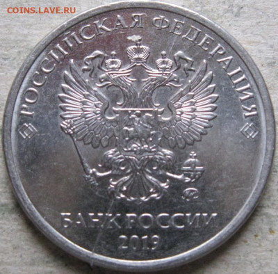 Монетный брак  2019г (5 и 10 руб)  До 19.11.19г. в 22-00мск - 5 руб 2019г полный раскол аверса