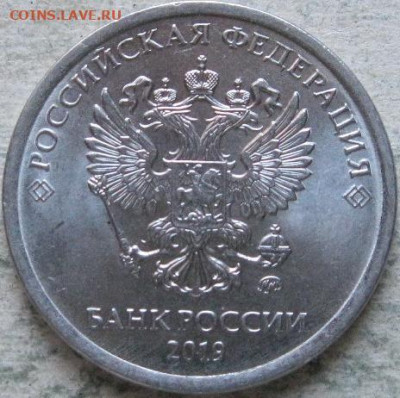 Монетный брак  2019г. (5 руб.)  До 19.11.19г. в 22-00мск - 5 руб 2019г второй полный раскол реверса аверс