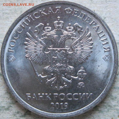 Монетный брак  2019г. (5 руб.)  До 19.11.19г. в 22-00мск - 5 руб 2019г полный раскол реверса аверс
