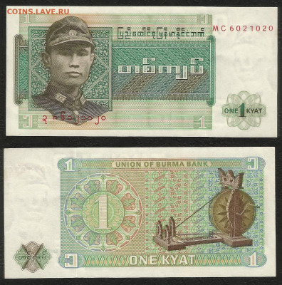 Бирма 1 кьят 1972 г пресс с 1 рубля - 19.11 22:00 мск - 38