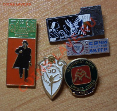 Обменник БамБук'a. Монеты, боны, марки, и многое другое! - SL384371.JPG