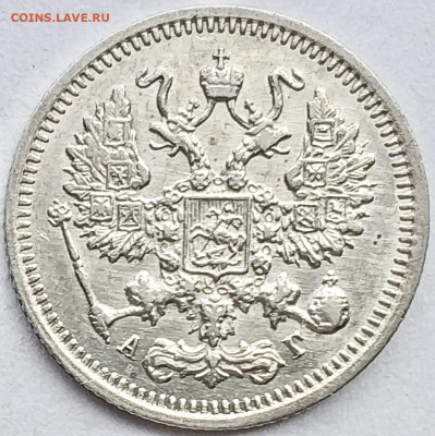 10 копеек 1896 года ННР MS62 - 33606BDD-7E6F-4D11-AEBF-22467C06F31E