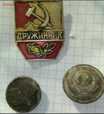 Пуговицы (герб) Значок - IMG_20191116_112935