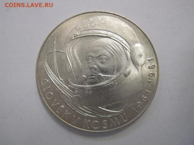 100 крон Чехословакия 1981 Гагарин до 18.11.19 - IMG_6603.JPG