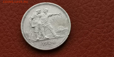 1 рубль 1924 год. Хороший. До 22.11 - IMG_20191111_173008
