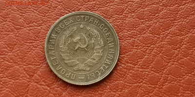 10 копеек 1934 год. До 22.11 - IMG_20191111_172920