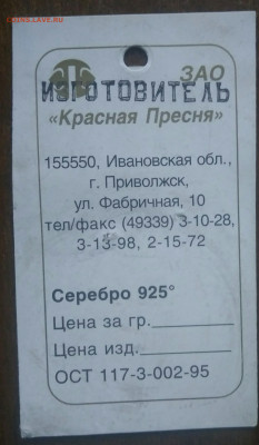 монета на счастье - IMG_20191116_104119